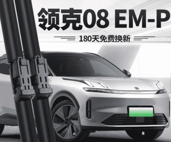 Gạt mưa Lynk & Co 08